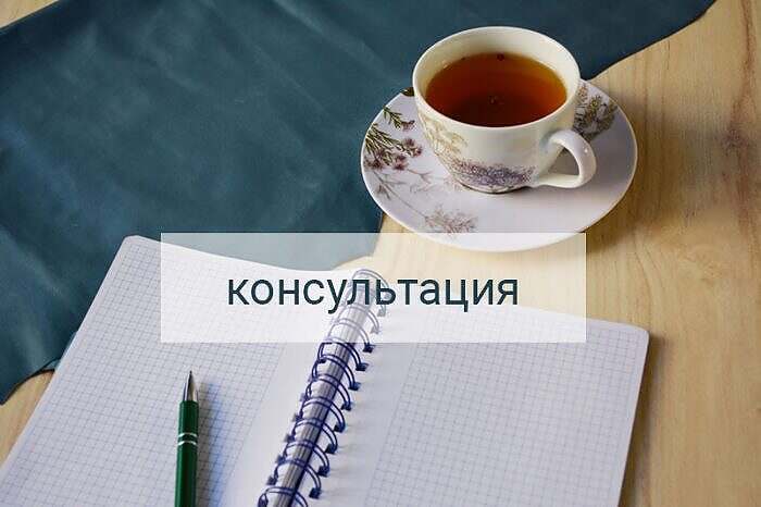 Консультации по рукоделию | с Илоной Пузене