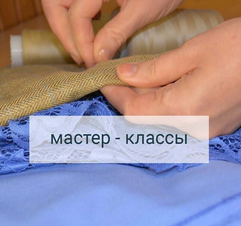 Мастер классы по рукоделию | мастерская Илоны Пузене